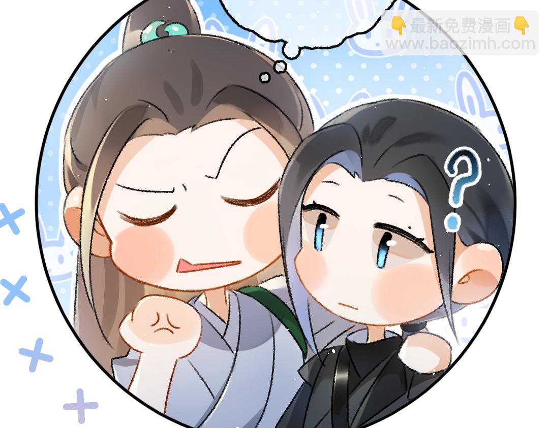 遵命 - 第85話 雲胡不喜(1/3) - 7