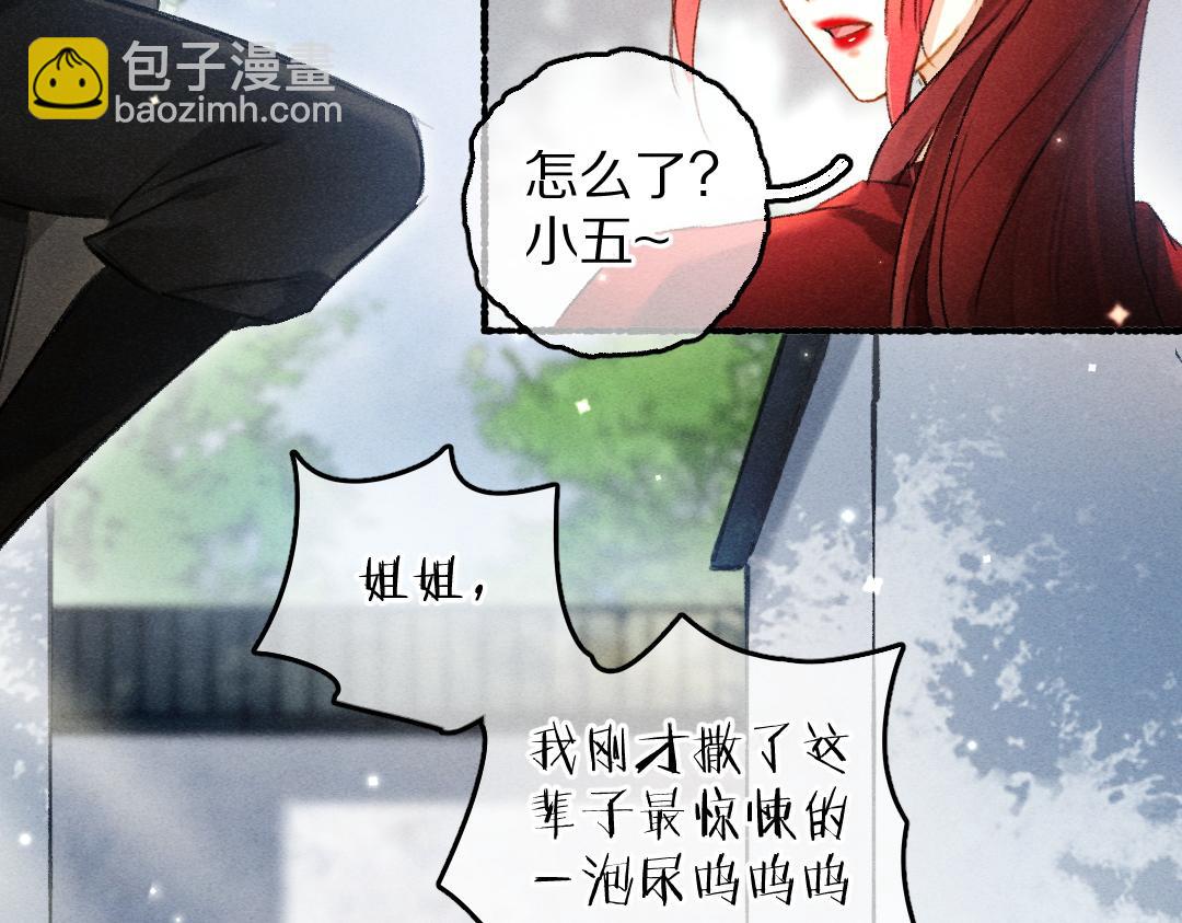 第89话 打翻的醋坛子(1/3)-第92话