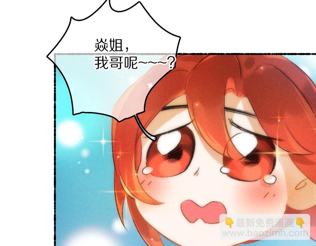 第89话 打翻的醋坛子(1/3)-第92话