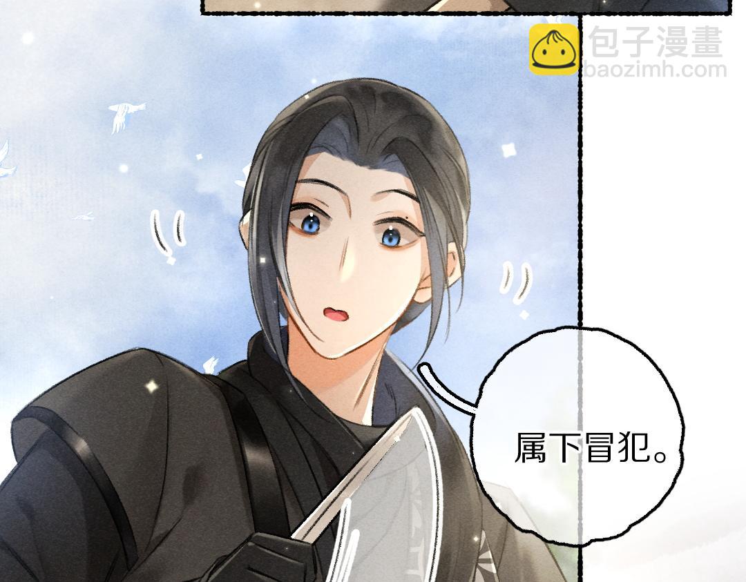 第89话 打翻的醋坛子(1/3)-第92话