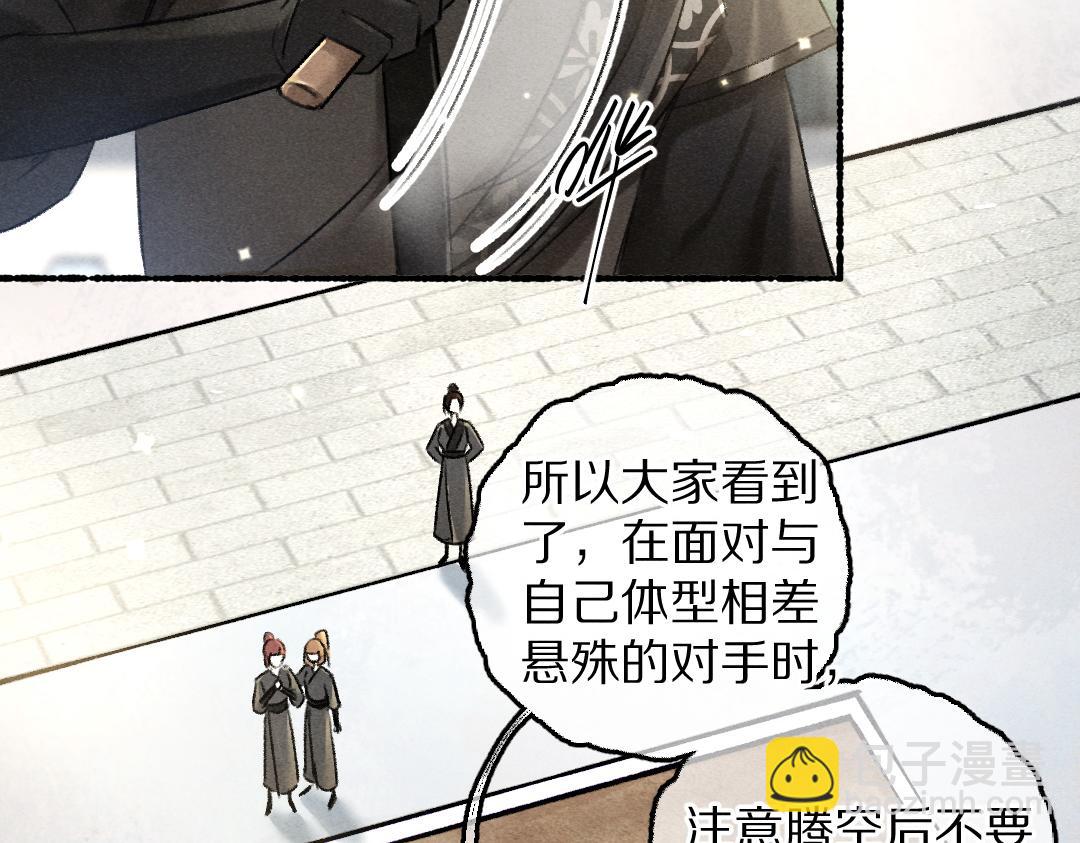 第89话 打翻的醋坛子(1/3)-第92话