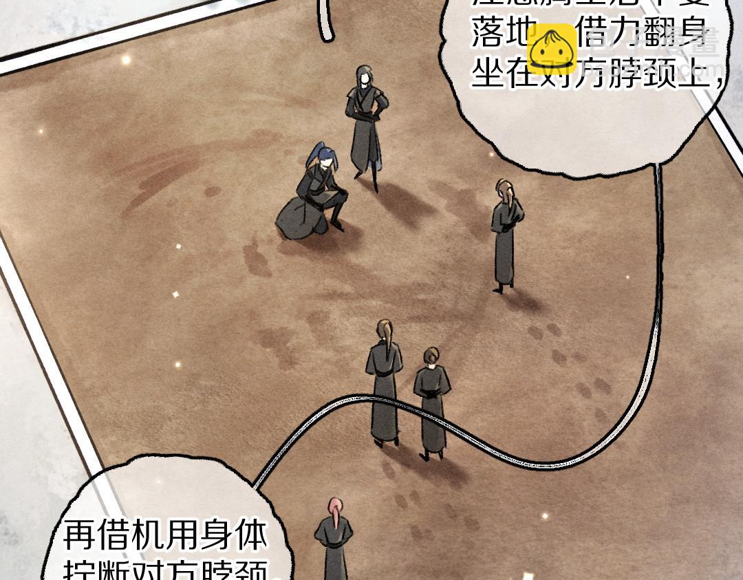 第89话 打翻的醋坛子(1/3)-第92话