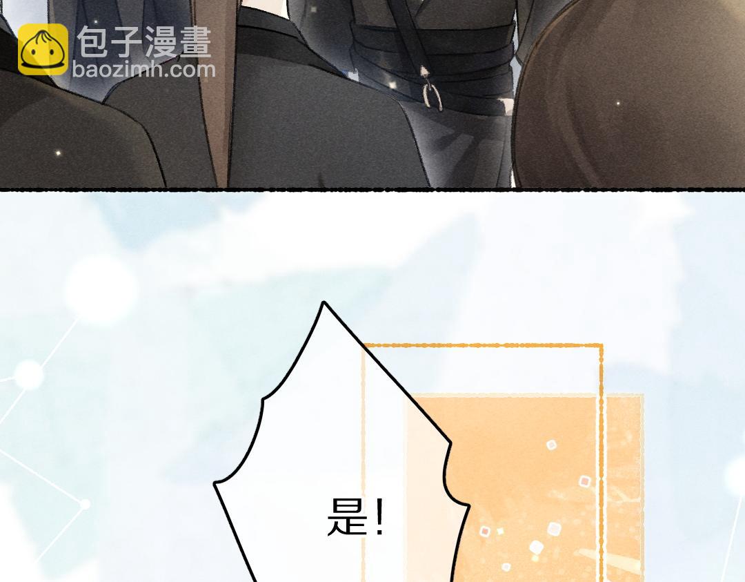 第89话 打翻的醋坛子(1/3)-第92话