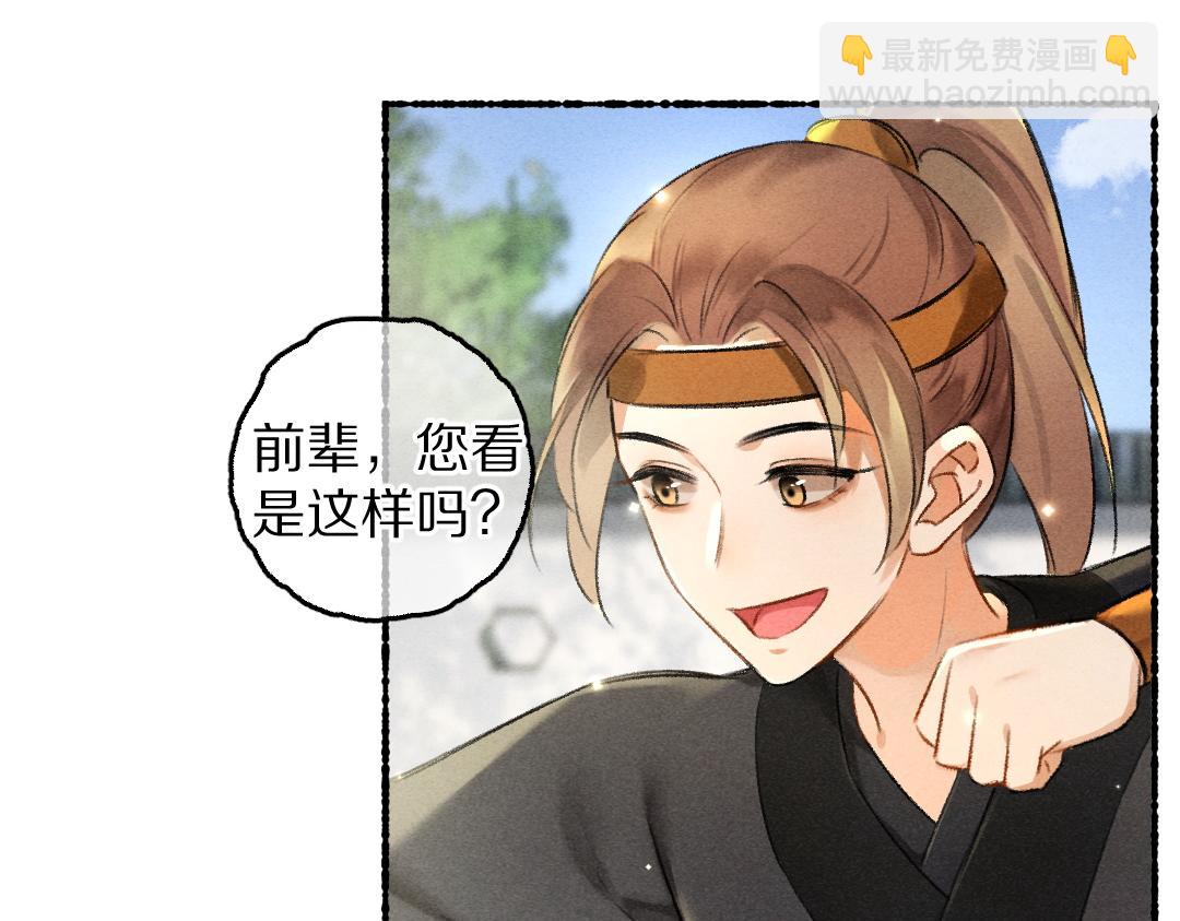 第89话 打翻的醋坛子(1/3)-第92话