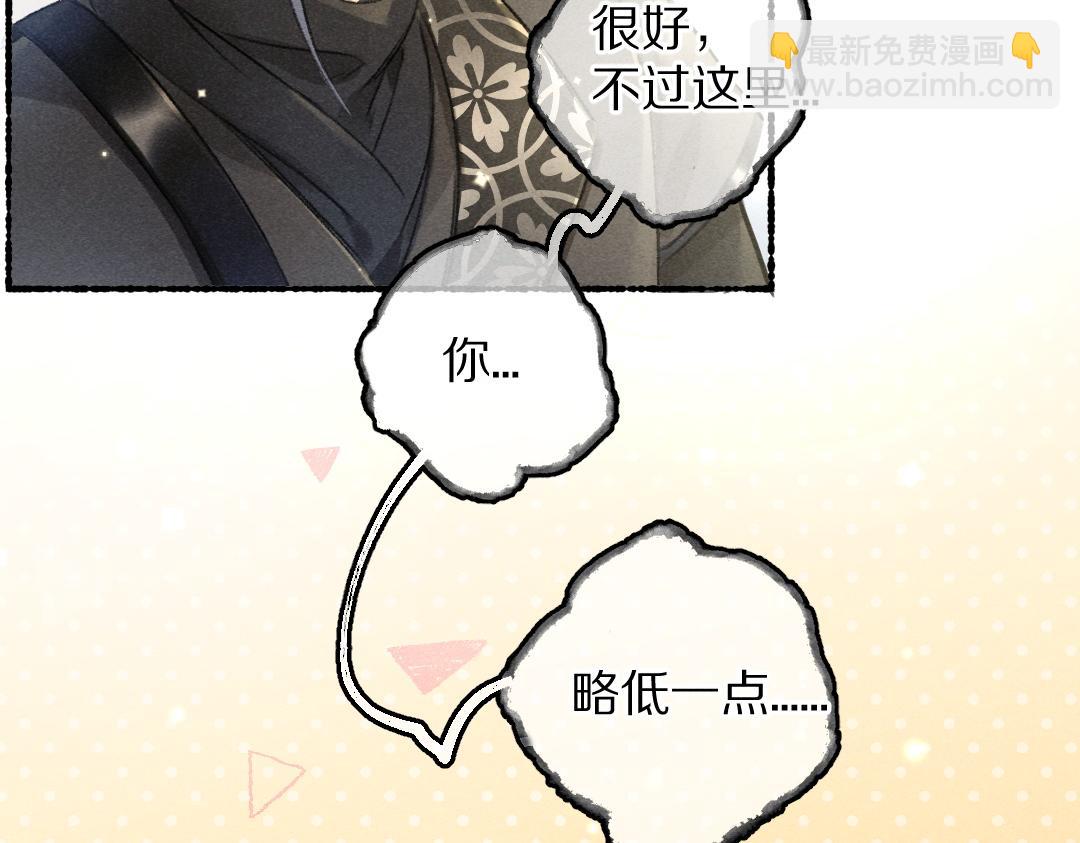 第89话 打翻的醋坛子(1/3)-第92话