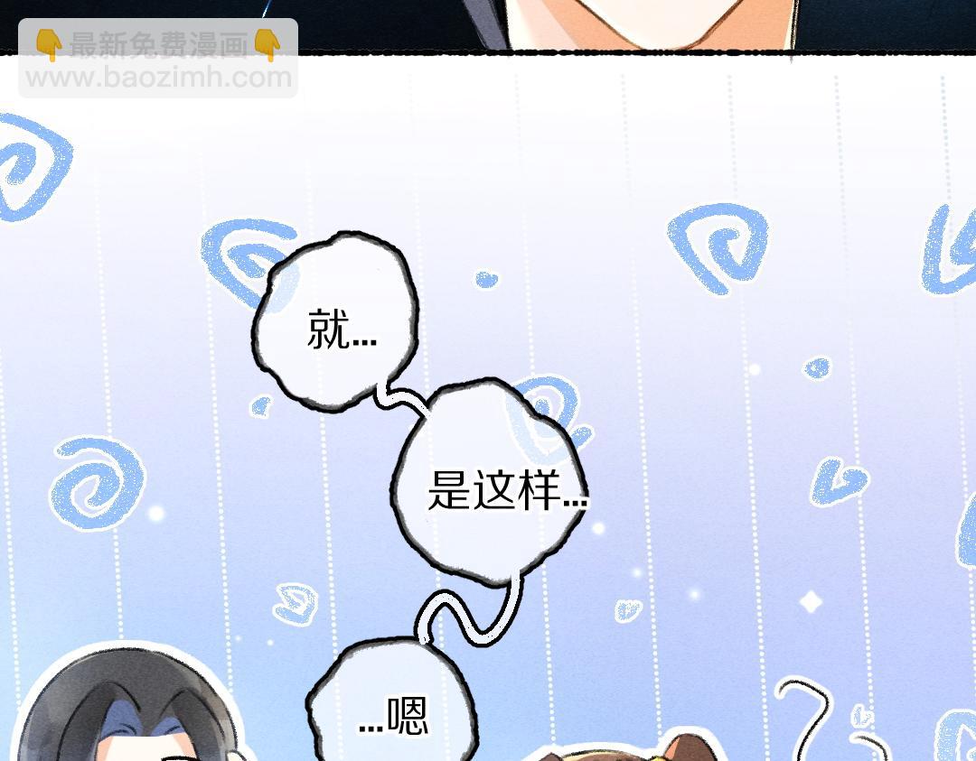 第89话 打翻的醋坛子(1/3)-第92话