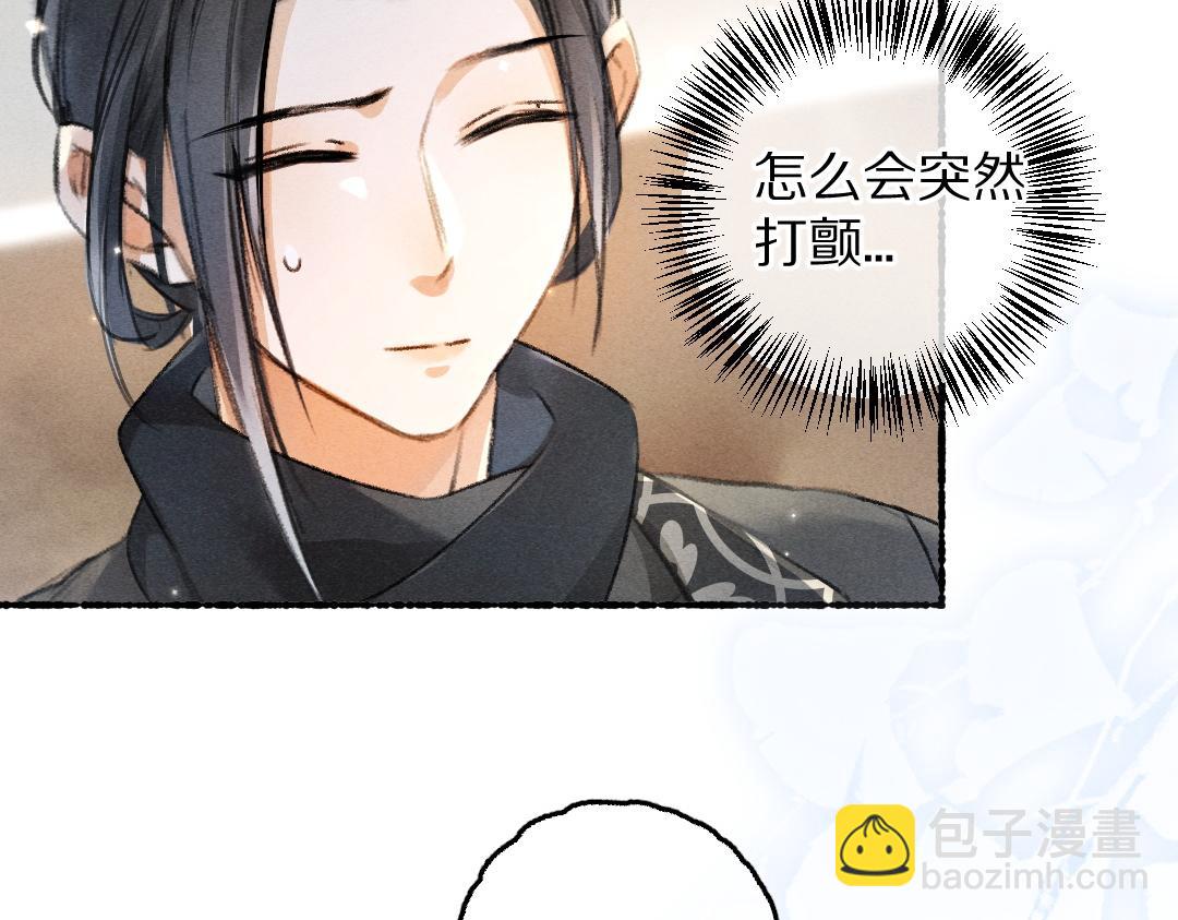 第89话 打翻的醋坛子(1/3)-第92话