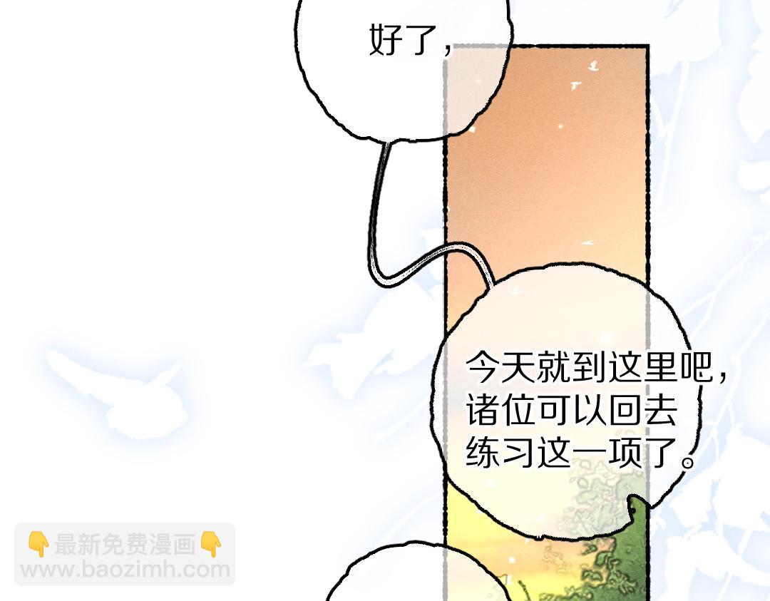 第89话 打翻的醋坛子(1/3)-第92话