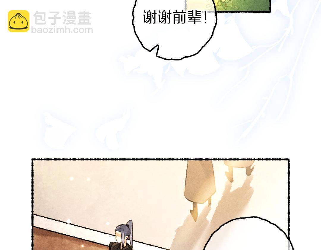 第89话 打翻的醋坛子(1/3)-第92话