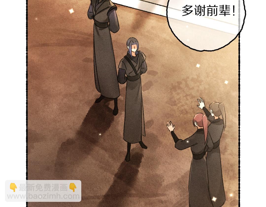 第89话 打翻的醋坛子(1/3)-第92话