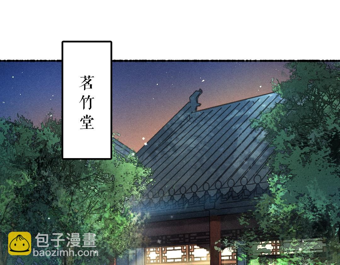 遵命 - 第91話 傳世飛鸞(1/3) - 2