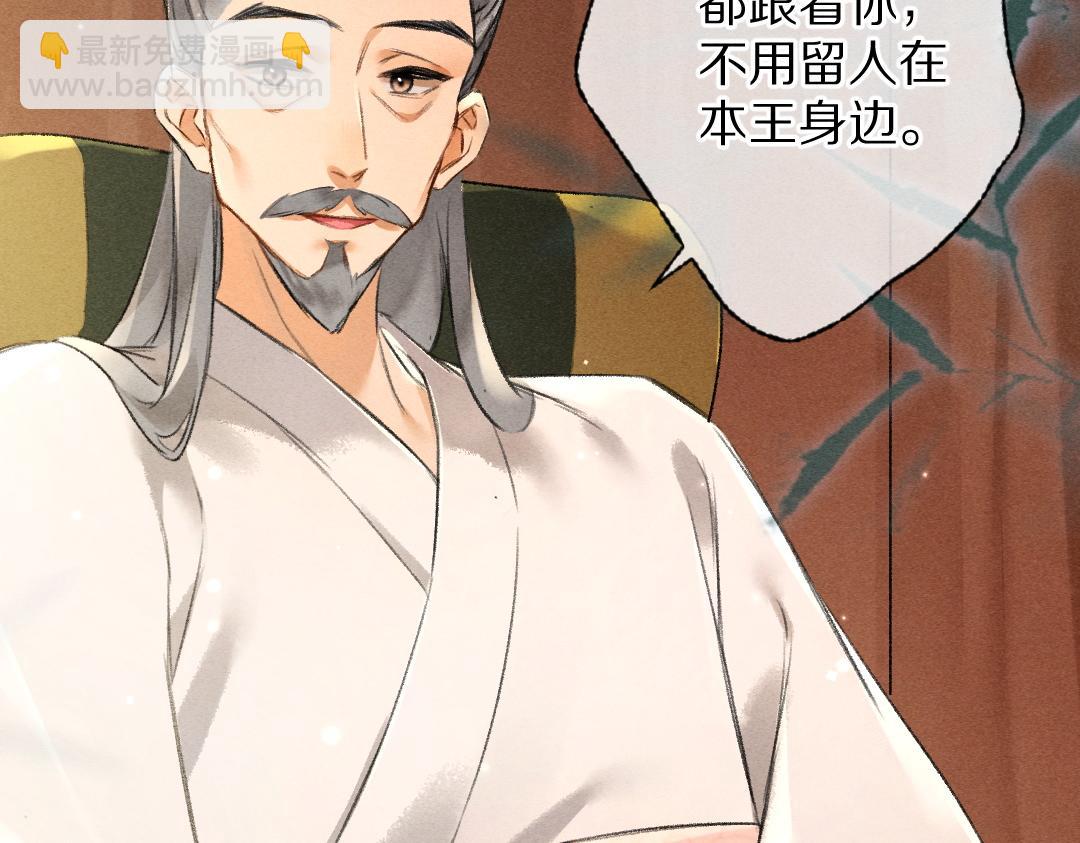 遵命 - 第91話 傳世飛鸞(1/3) - 4