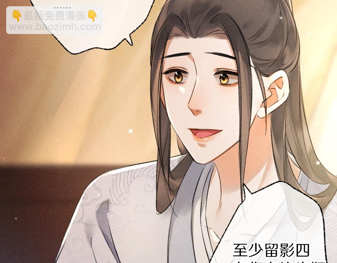 遵命 - 第91話 傳世飛鸞(1/3) - 6