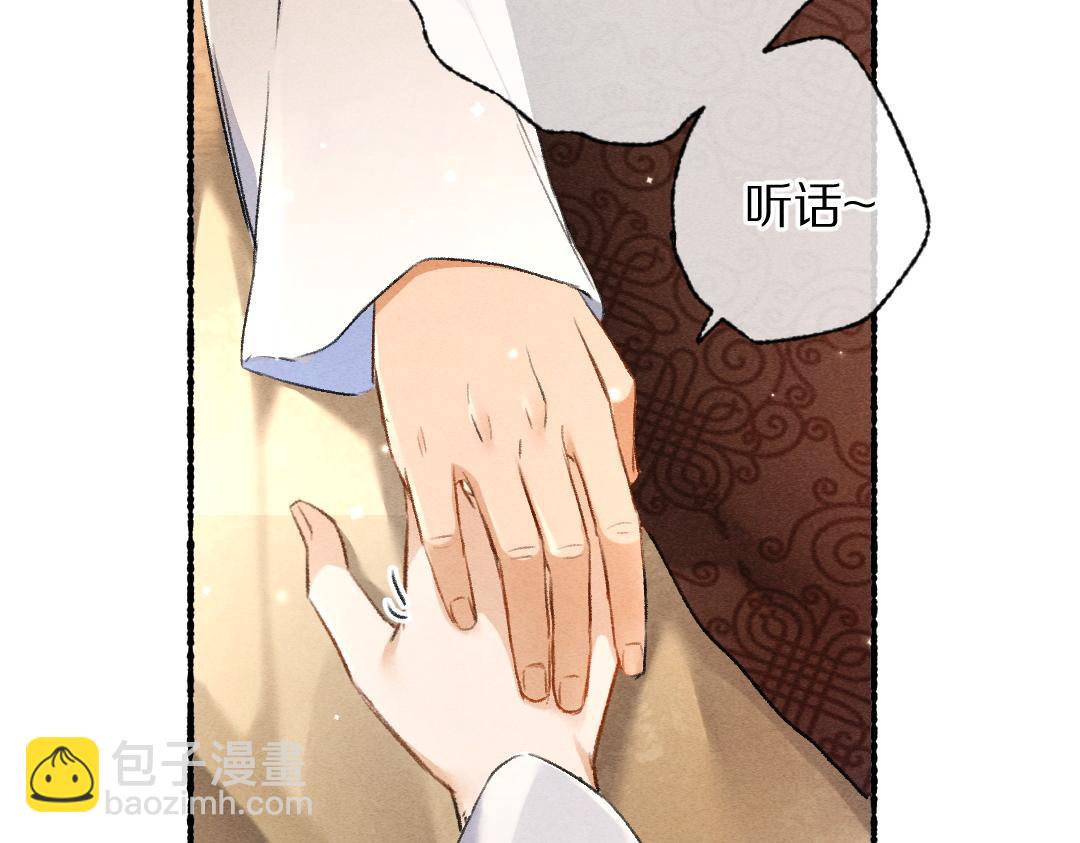 遵命 - 第91話 傳世飛鸞(1/3) - 1