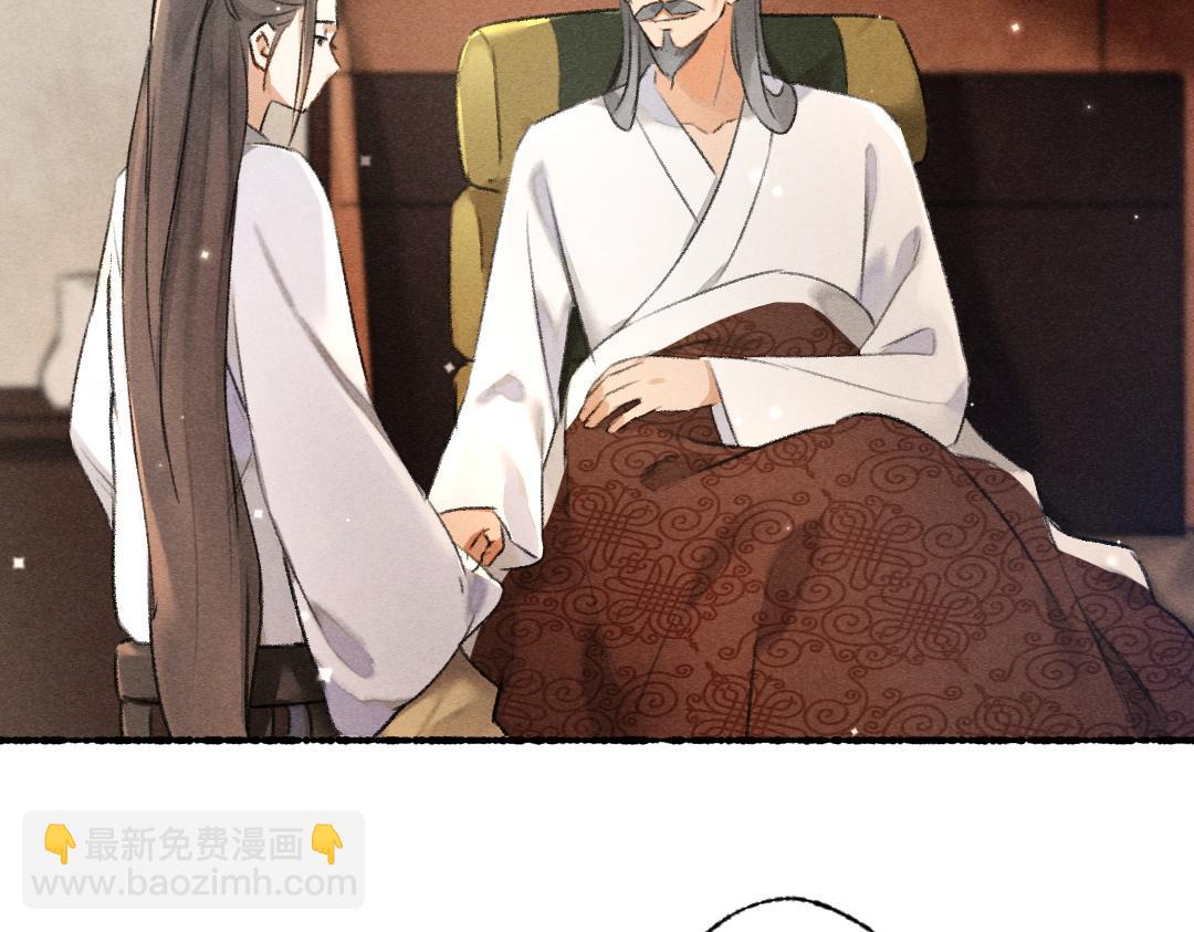 遵命 - 第91話 傳世飛鸞(1/3) - 3