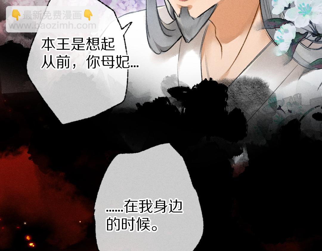 遵命 - 第91話 傳世飛鸞(1/3) - 8