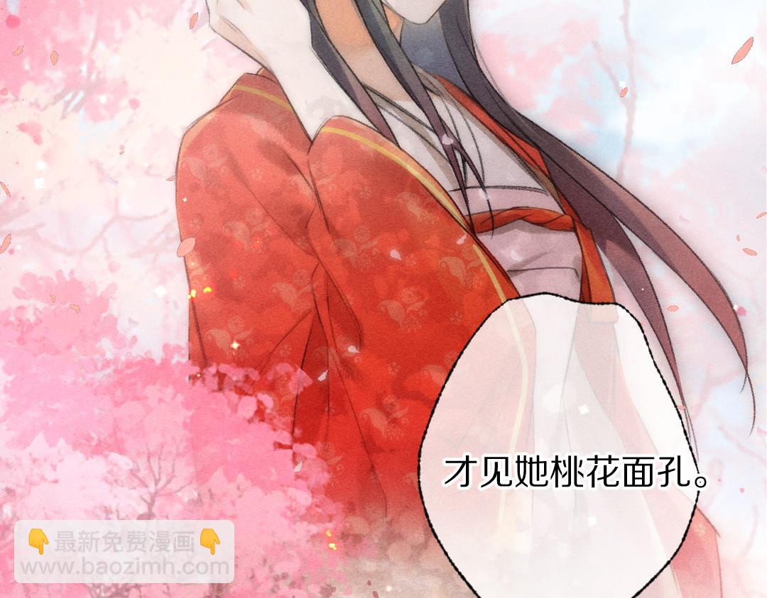遵命 - 第91話 傳世飛鸞(1/3) - 5