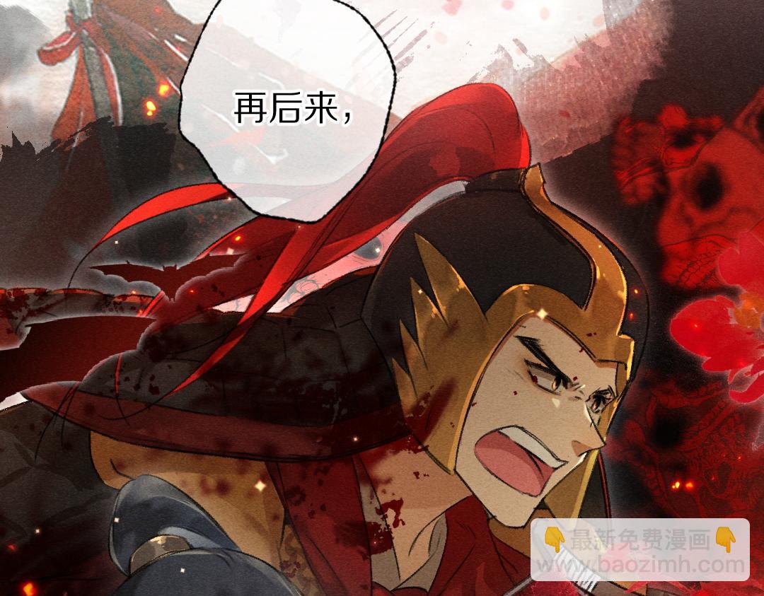 遵命 - 第91話 傳世飛鸞(1/3) - 7