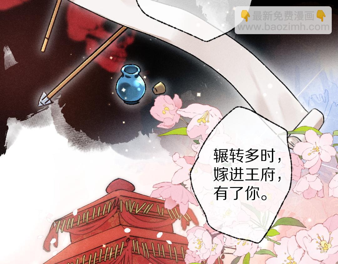 遵命 - 第91話 傳世飛鸞(1/3) - 3