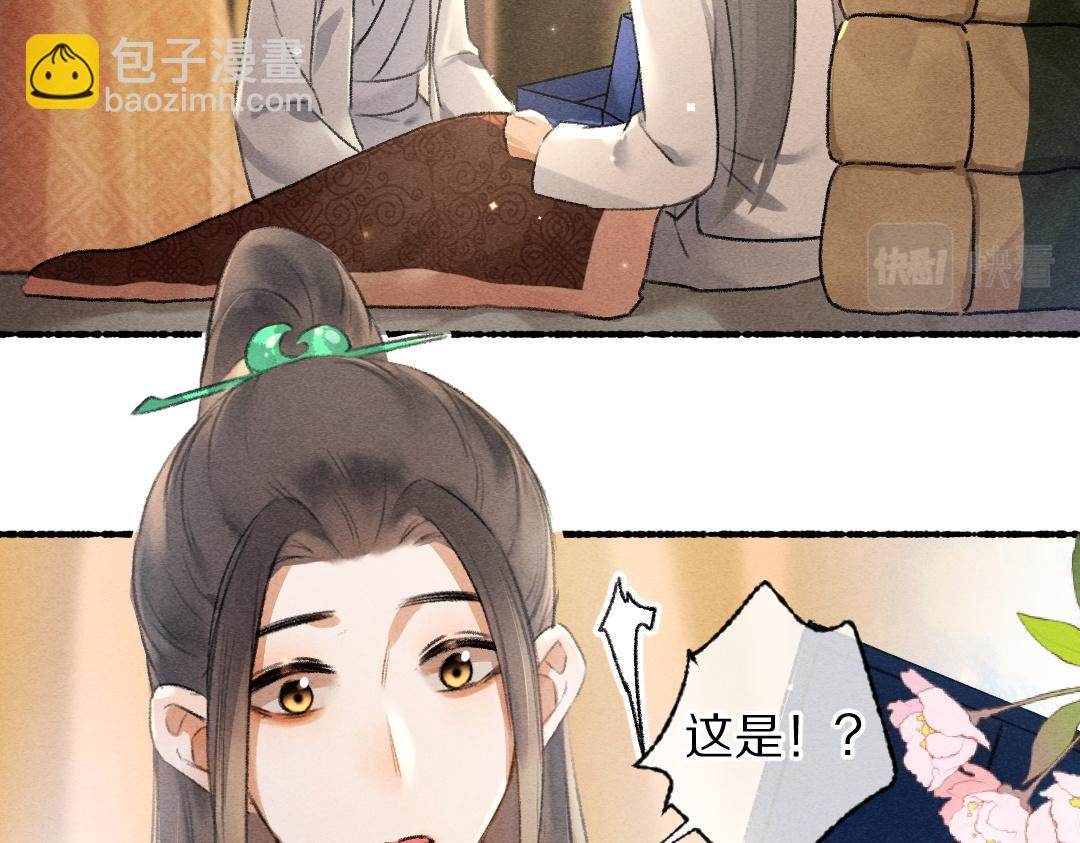 遵命 - 第91話 傳世飛鸞(1/3) - 2