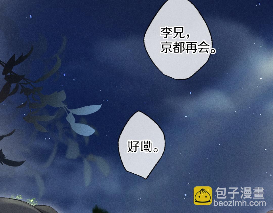 第93话 风云际会(1/3)-第96话