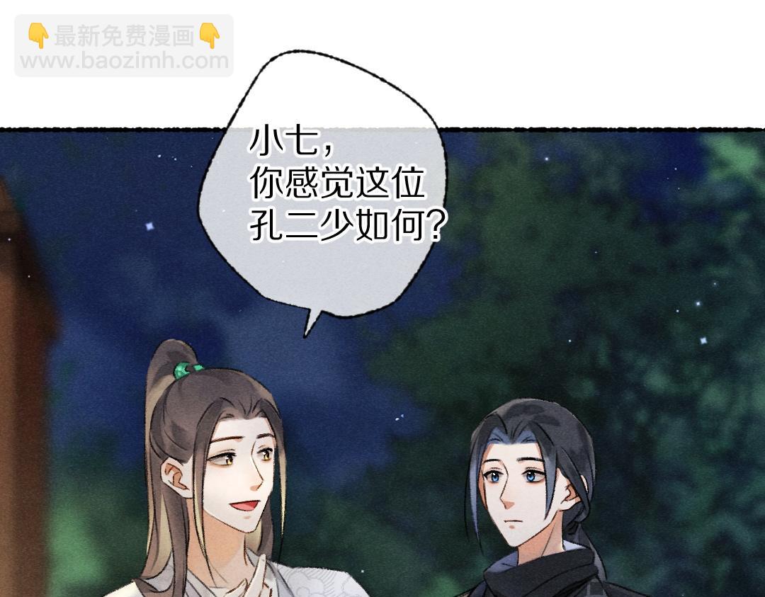 第93话 风云际会(1/3)-第96话