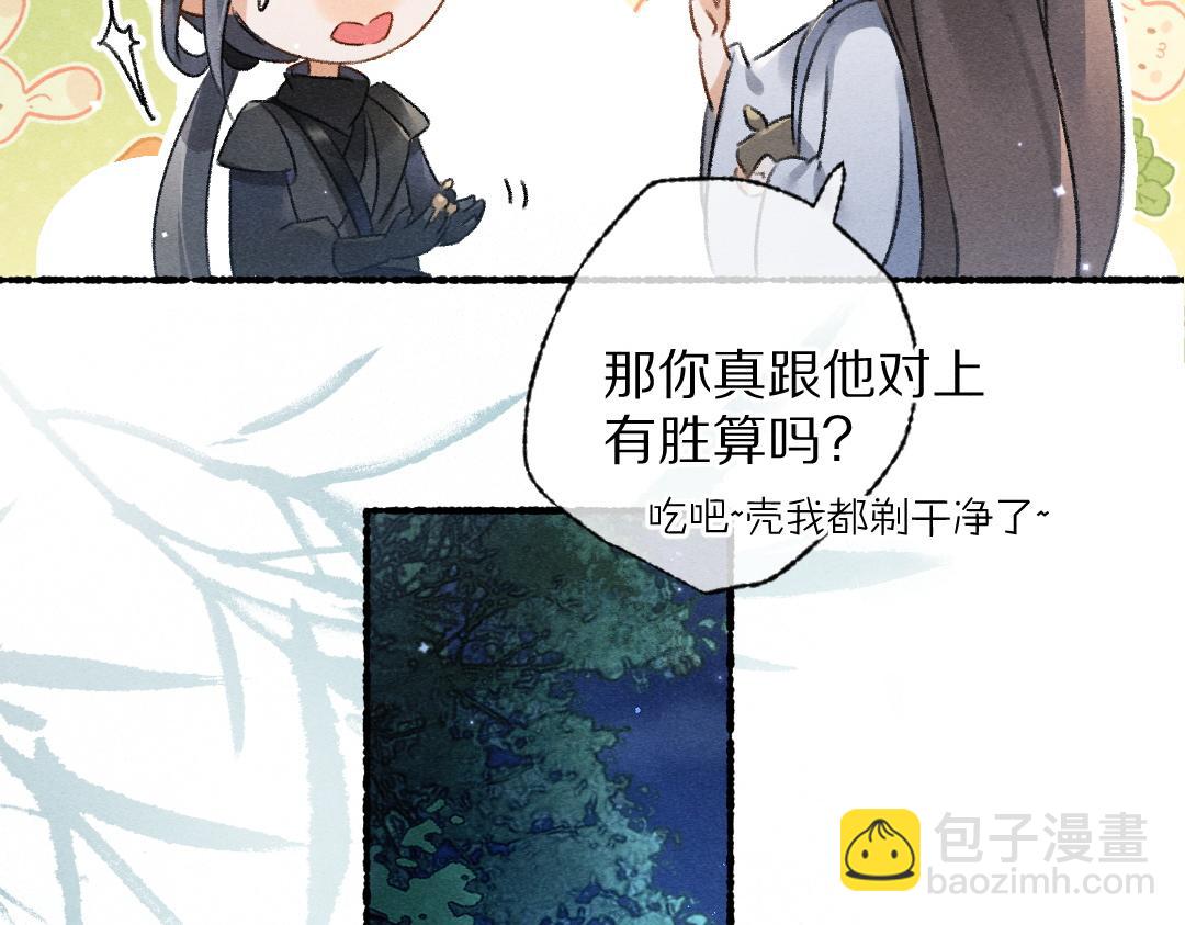 第93话 风云际会(1/3)-第96话