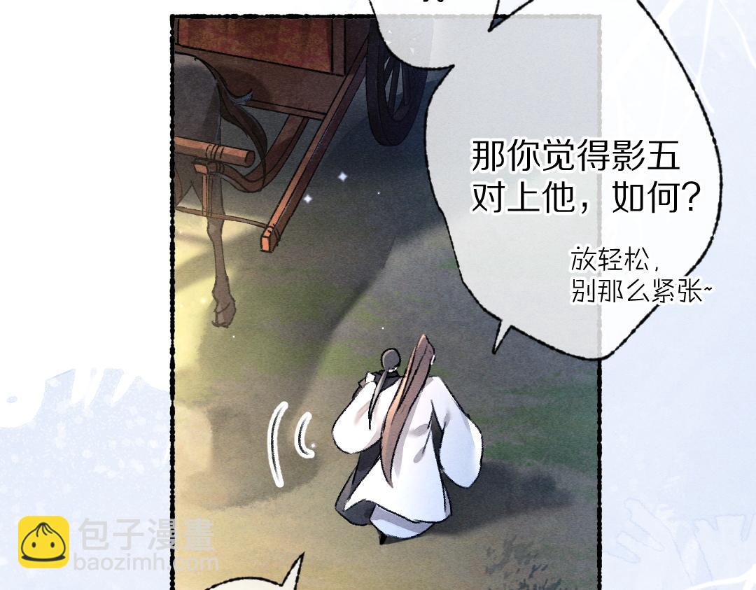 第93话 风云际会(1/3)-第96话