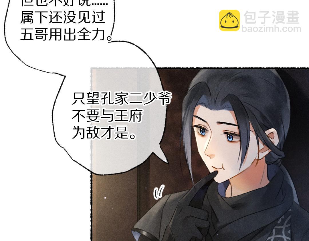 第93话 风云际会(1/3)-第96话