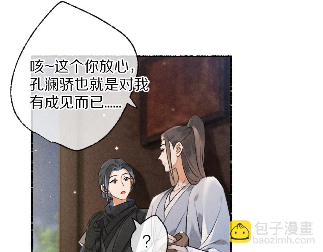 第93话 风云际会(1/3)-第96话