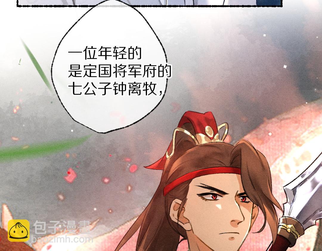 第93话 风云际会(1/3)-第96话