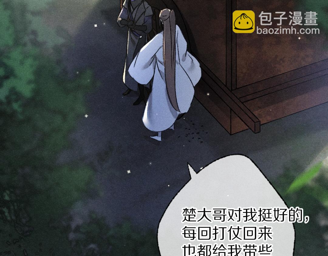 第93话 风云际会(1/3)-第96话