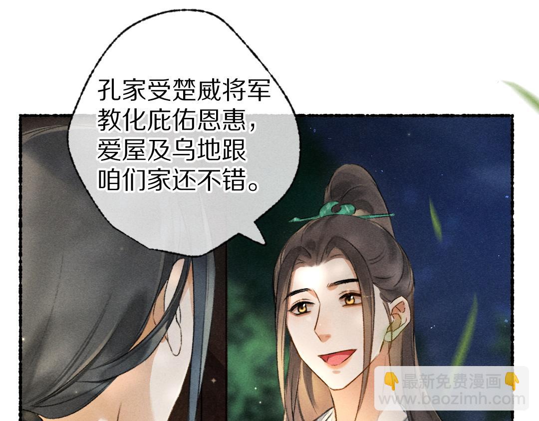 第93话 风云际会(1/3)-第96话