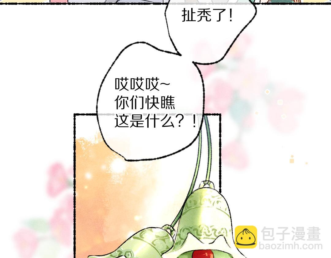 第95话 熊孩子出没(1/3)-第98话