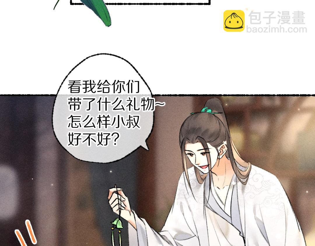 第95话 熊孩子出没(1/3)-第98话