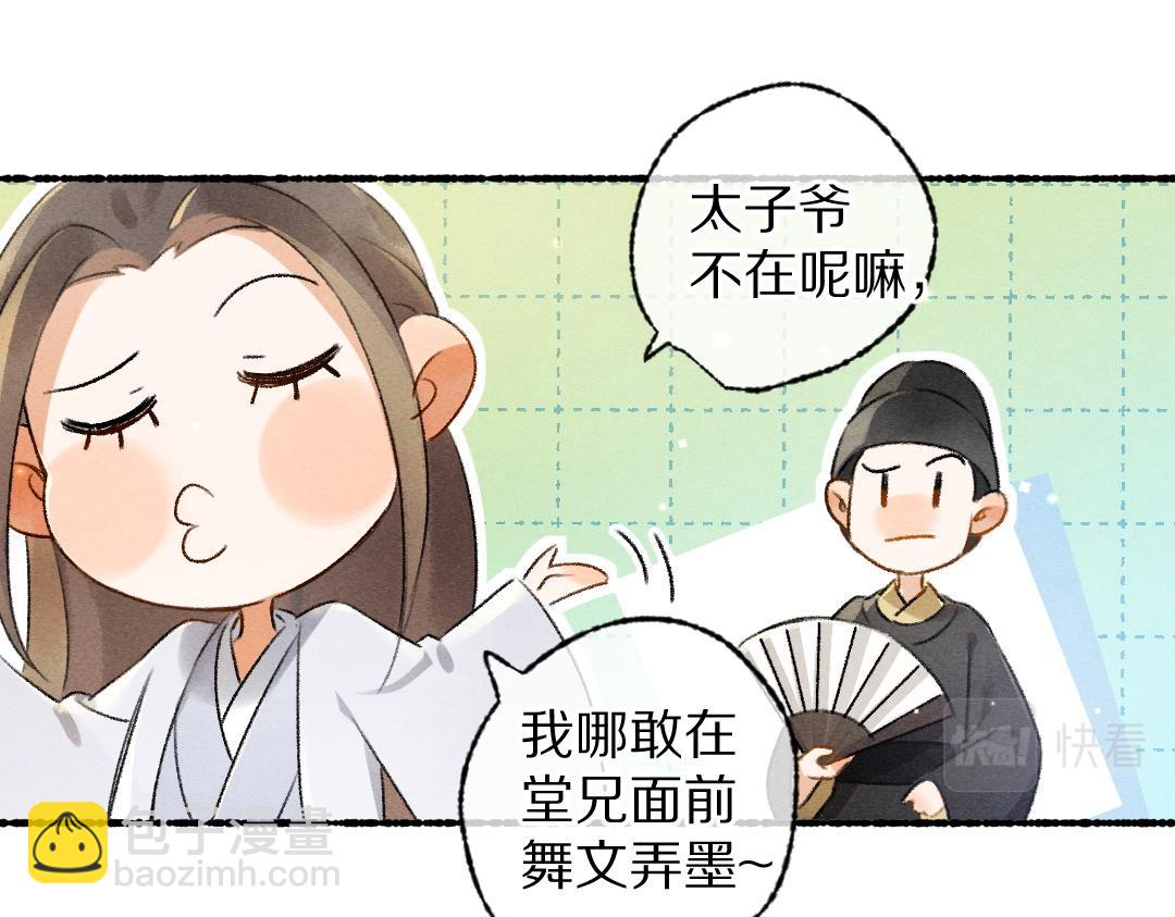 第95话 熊孩子出没(1/3)-第98话