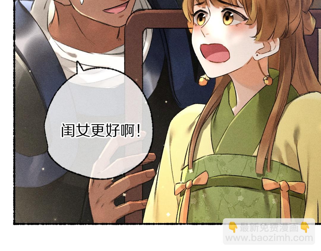 第95话 熊孩子出没(1/3)-第98话