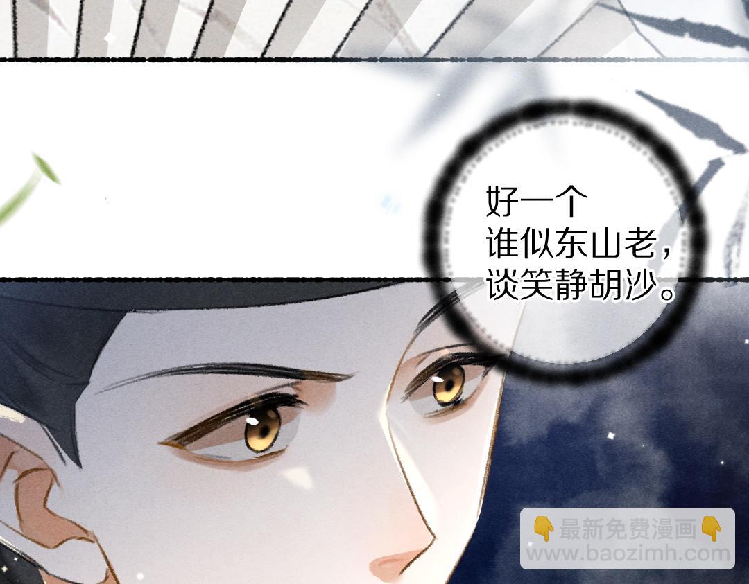 第95话 熊孩子出没(1/3)-第98话