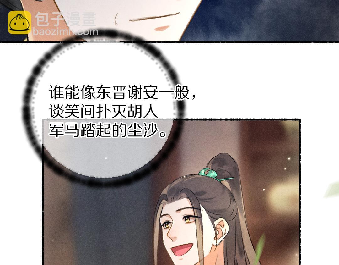 第95话 熊孩子出没(1/3)-第98话