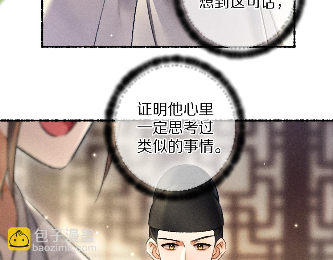 第95话 熊孩子出没(1/3)-第98话