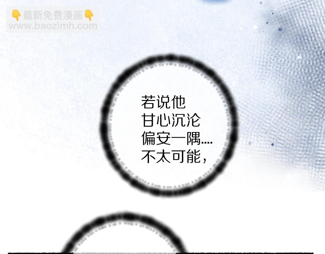 第95话 熊孩子出没(1/3)-第98话