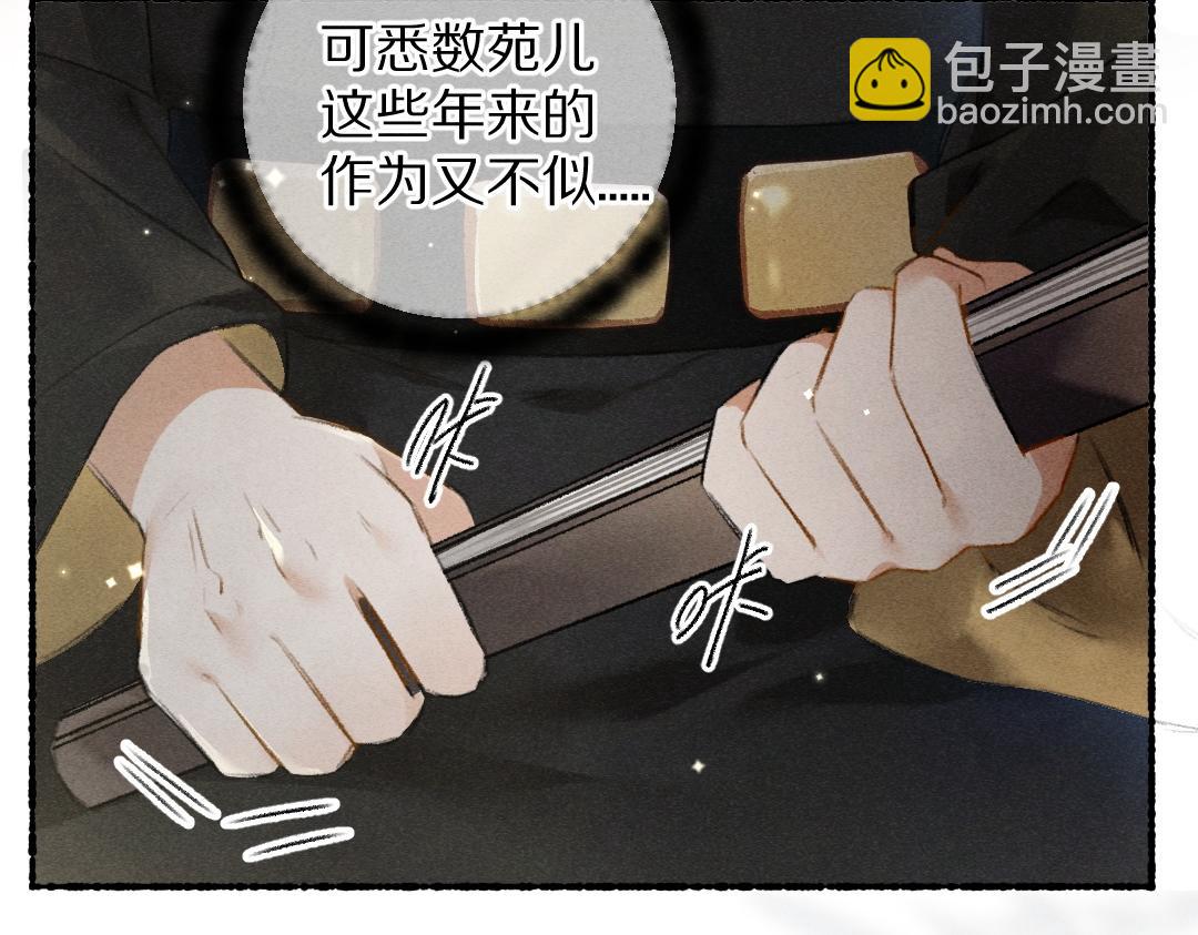 第95话 熊孩子出没(1/3)-第98话