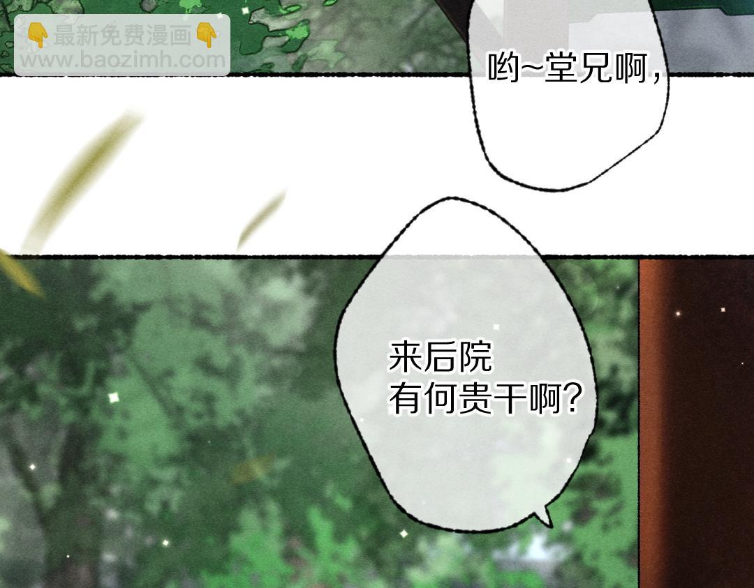 第97话 风起云涌(1/3)-第100话