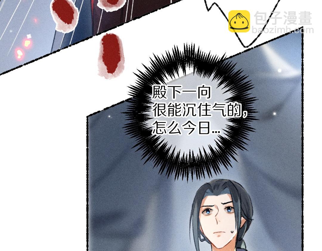 第97话 风起云涌(1/3)-第100话