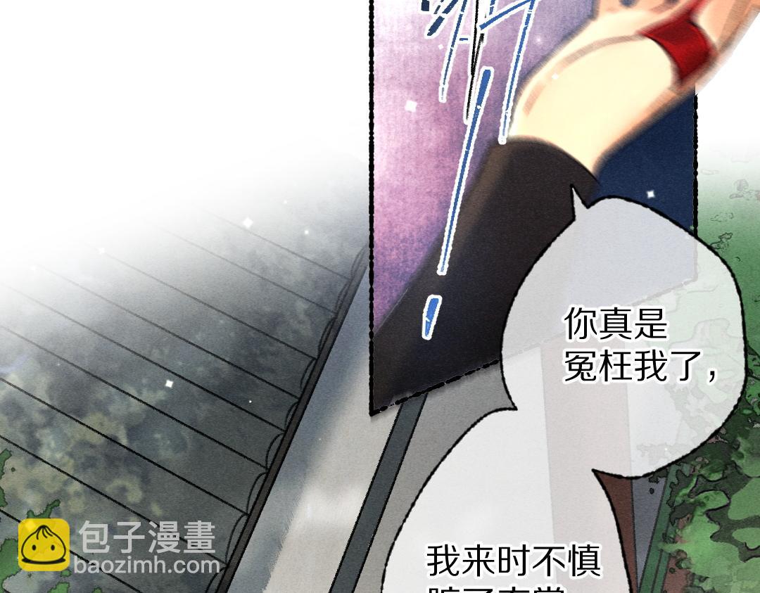 第97话 风起云涌(1/3)-第100话