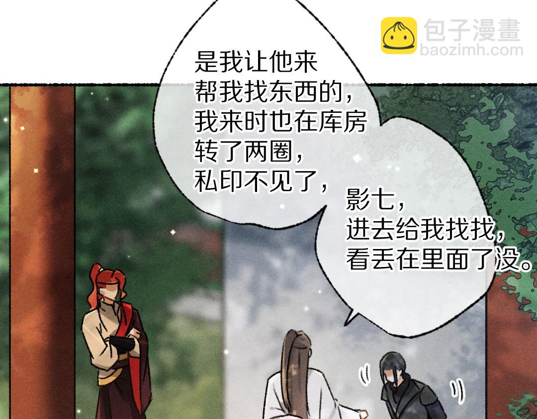 第97话 风起云涌(1/3)-第100话