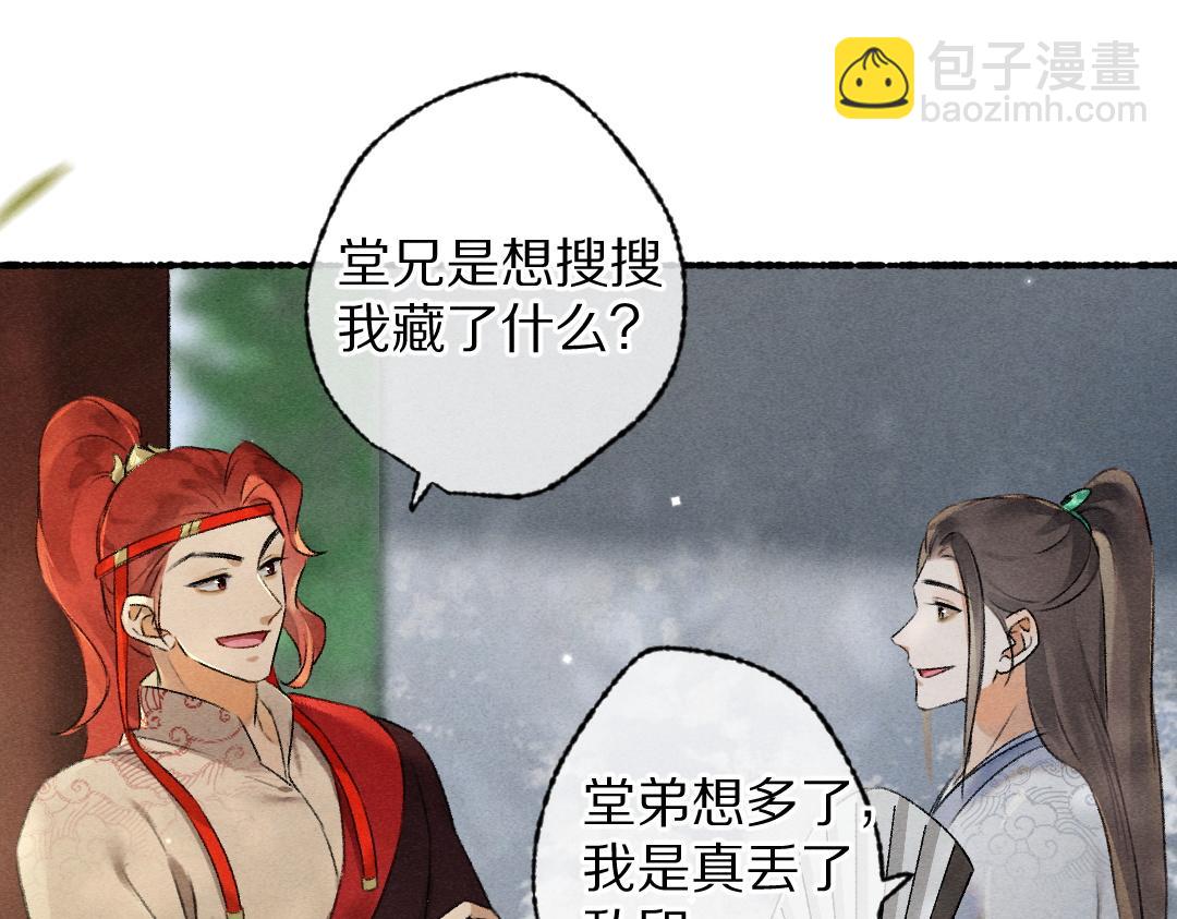 第97话 风起云涌(1/3)-第100话