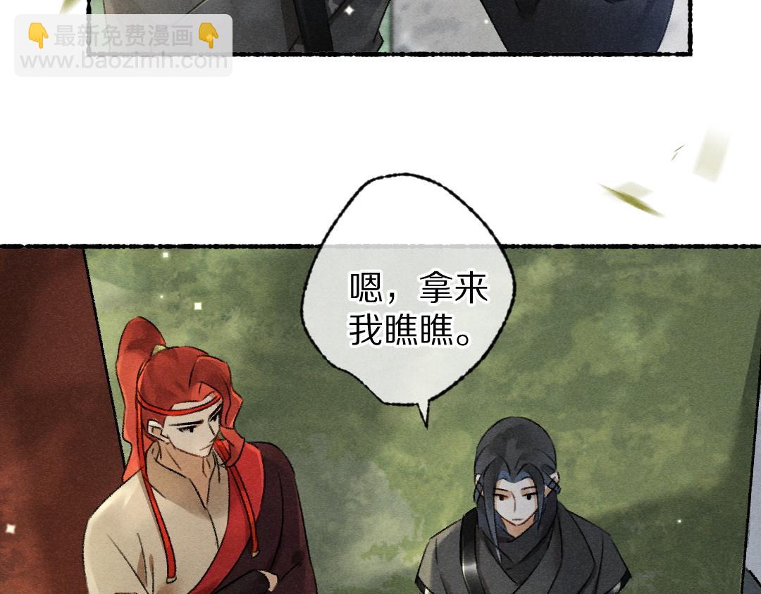 第97话 风起云涌(1/3)-第100话