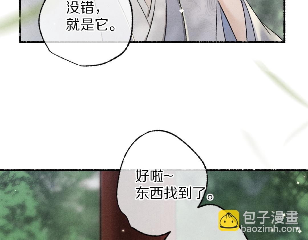 第97话 风起云涌(1/3)-第100话