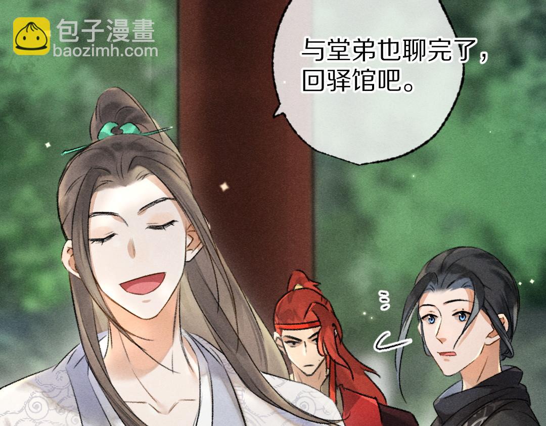 第97话 风起云涌(1/3)-第100话